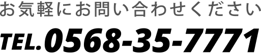 お問い合わせ